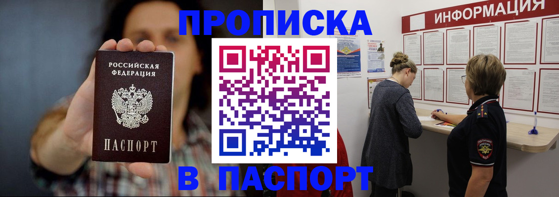 временная регистрация в Тетюшах