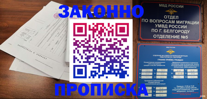 прописка в Тетюшах